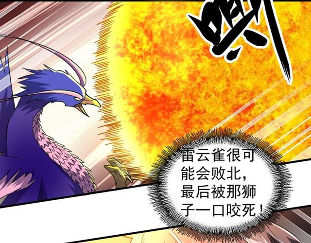 第78话 计上心头58