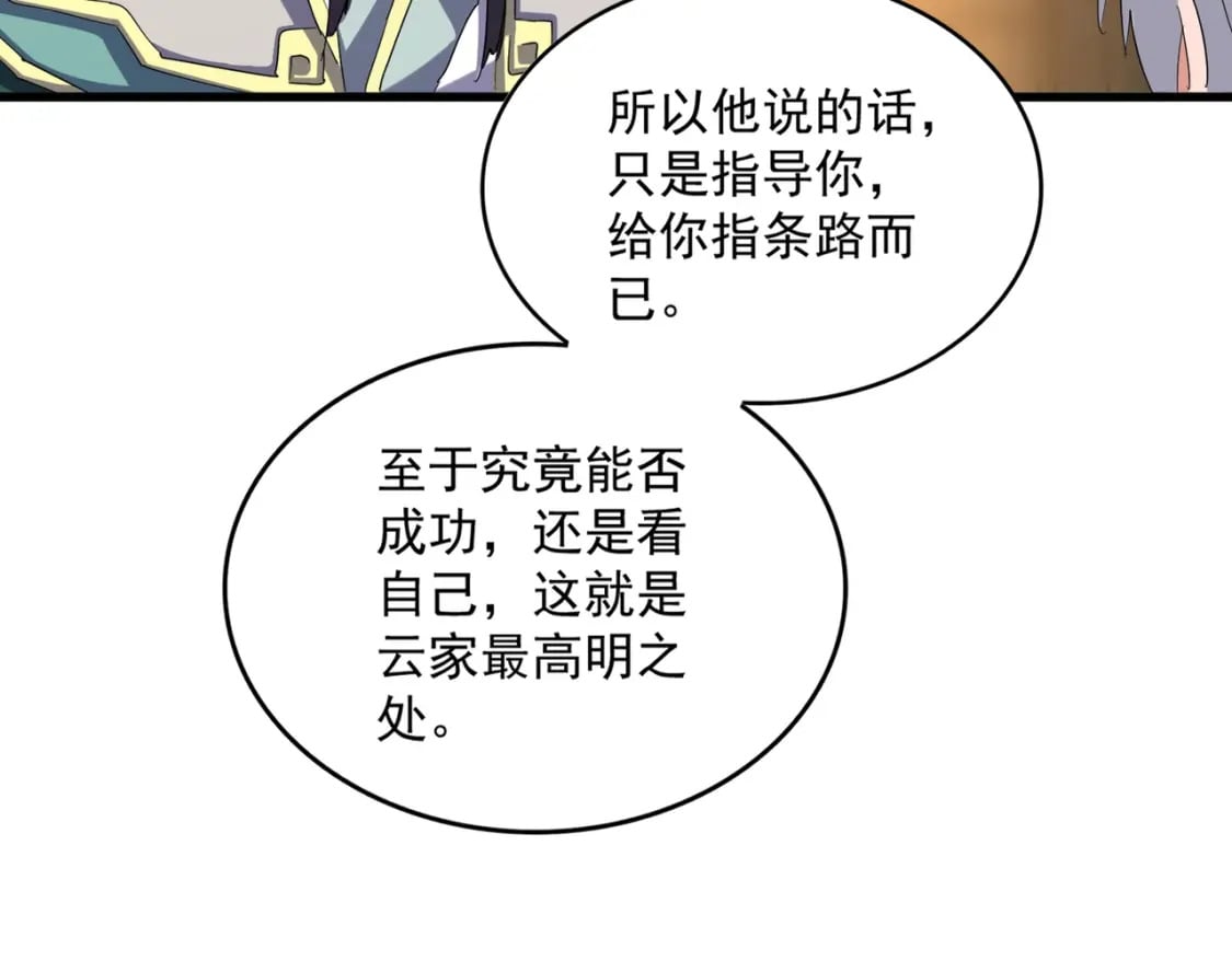 392话 难逃的因果29