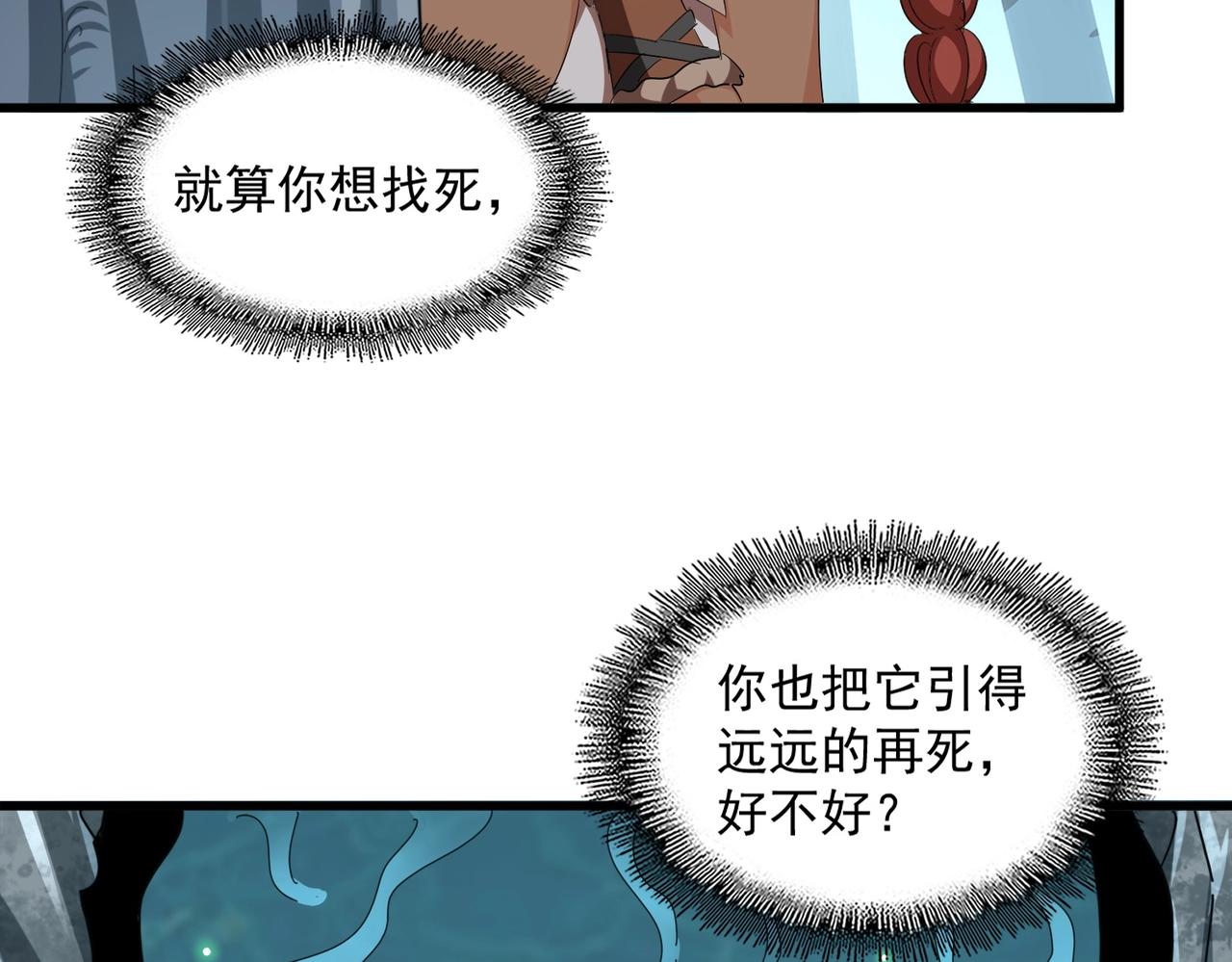 第311话 别闹91