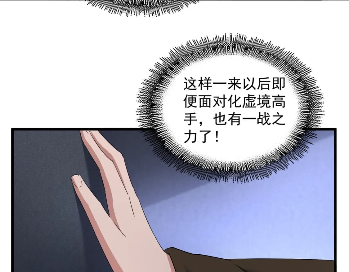第401话 管家婆*331