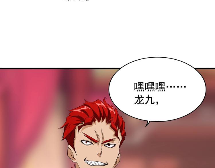 第145话 踢皮球95