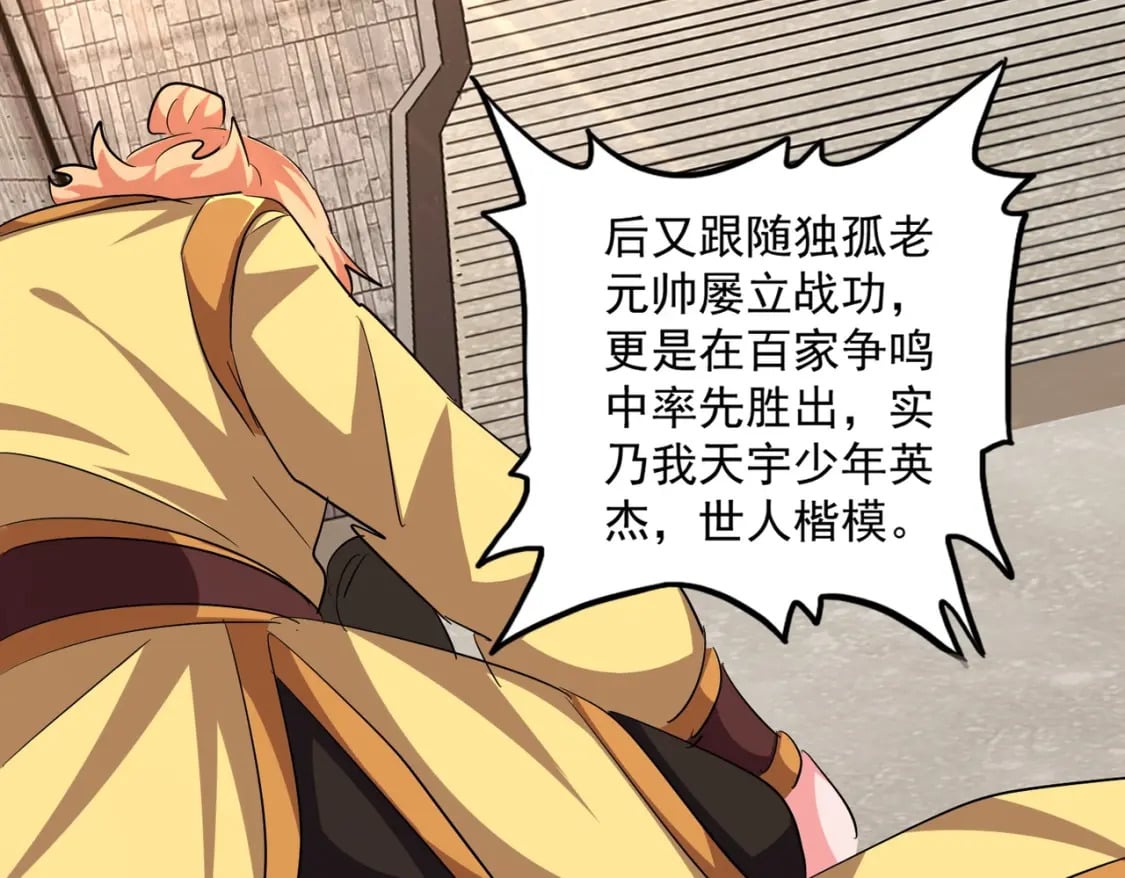 第386话 封王拜相101