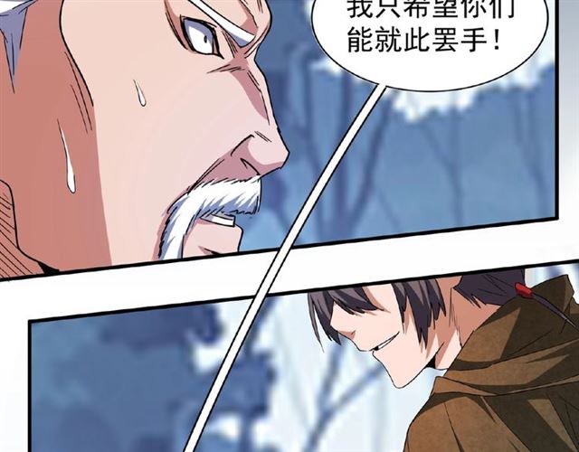 第53话 得手34