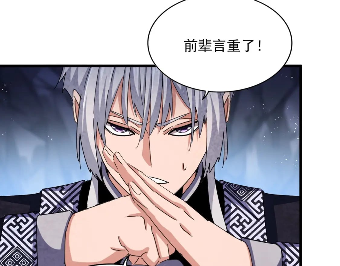 第443话 我是你大伯啊103