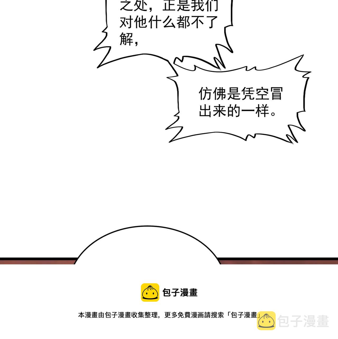 第269话 皇室强者96