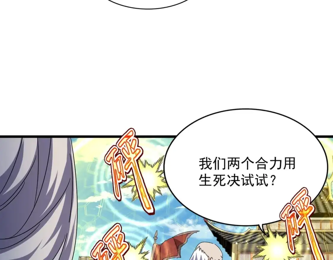 第485话 少爷请攻城92