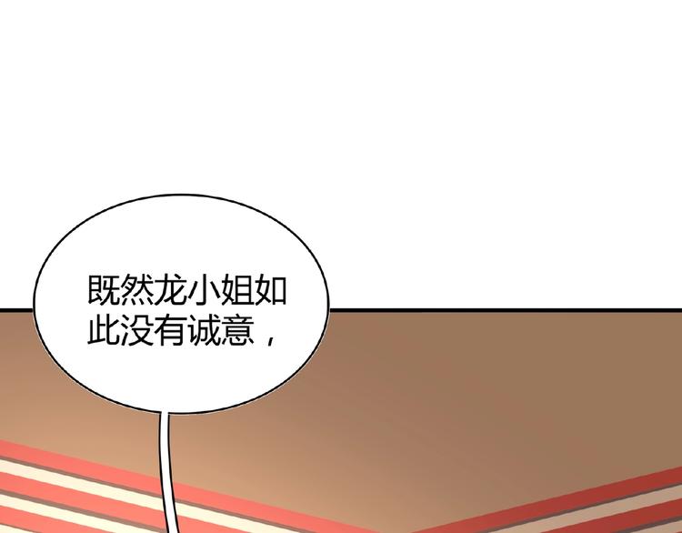 第10话 御下七世家的亏欠3