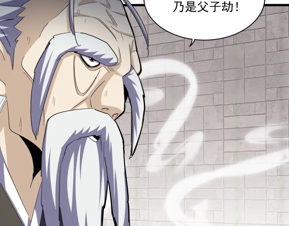 第394话 天下苍生关老子屁事79