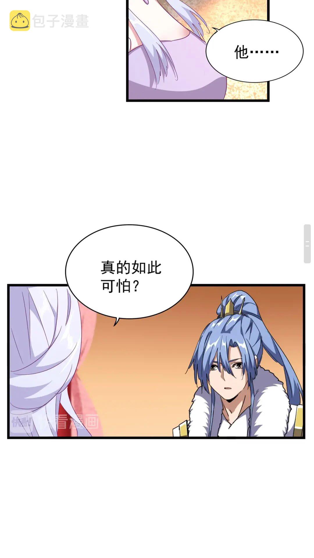 第171 下一轮！分生死吧35