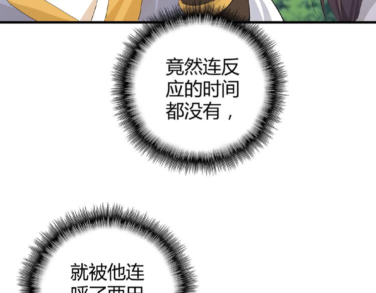 第8话 你也配?9