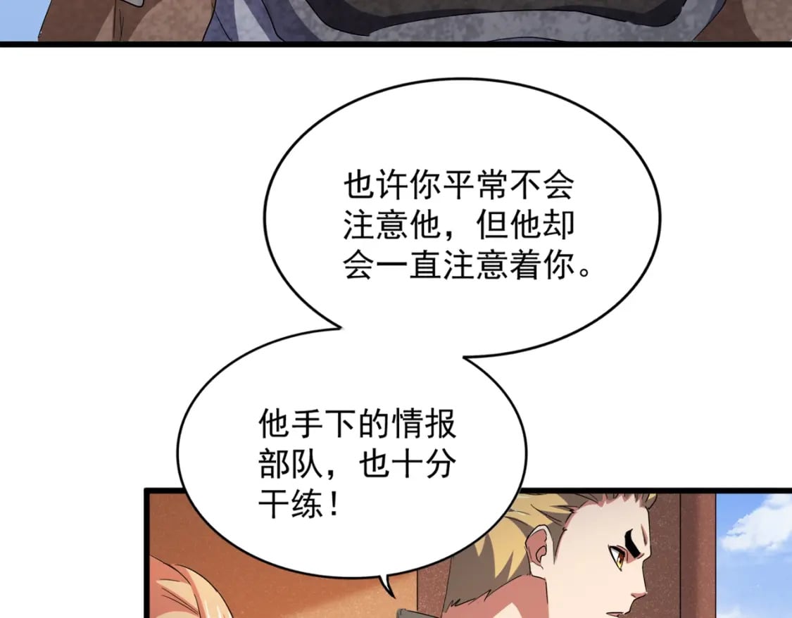 第419话 将门之后62