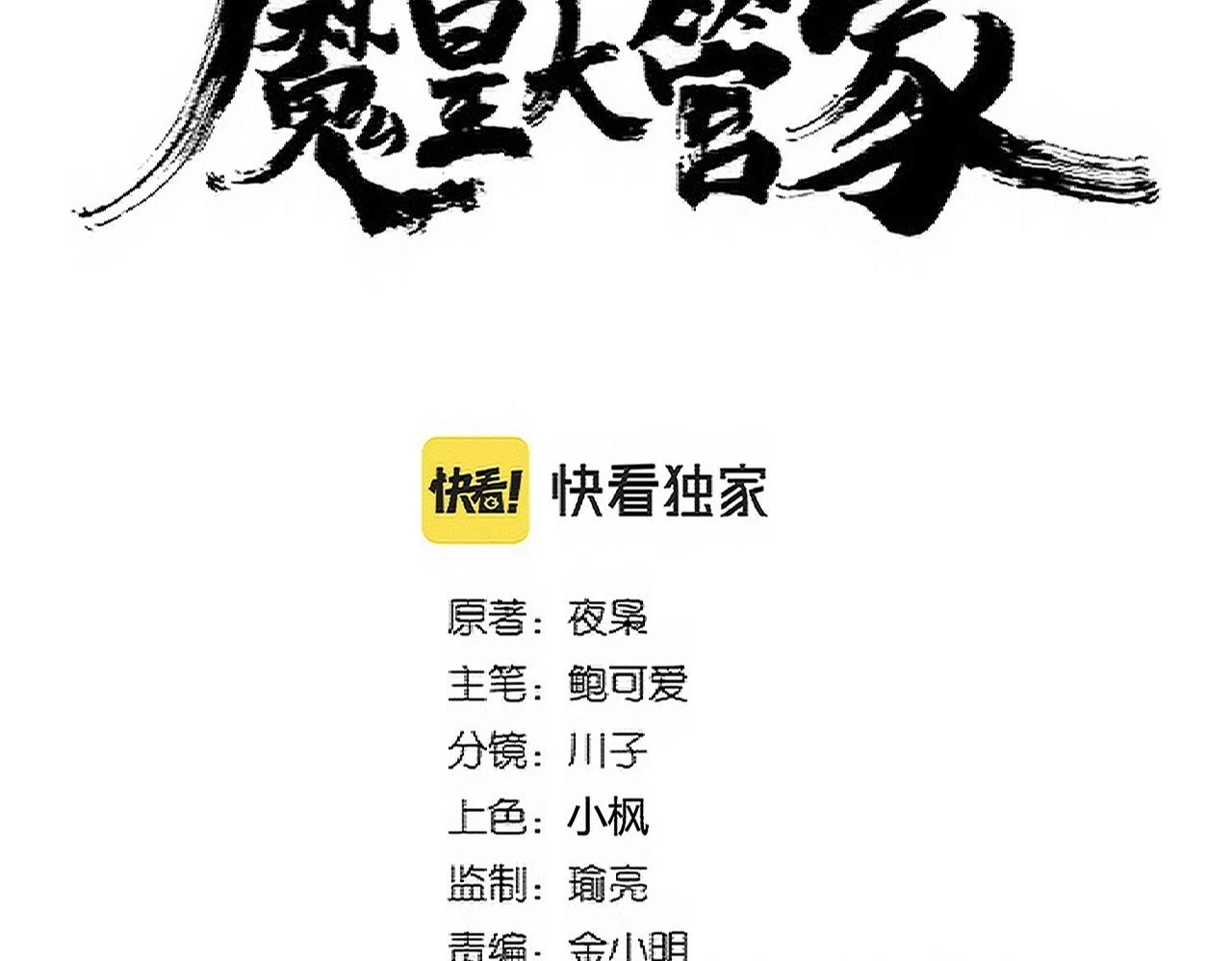 第351话 逃出升天7
