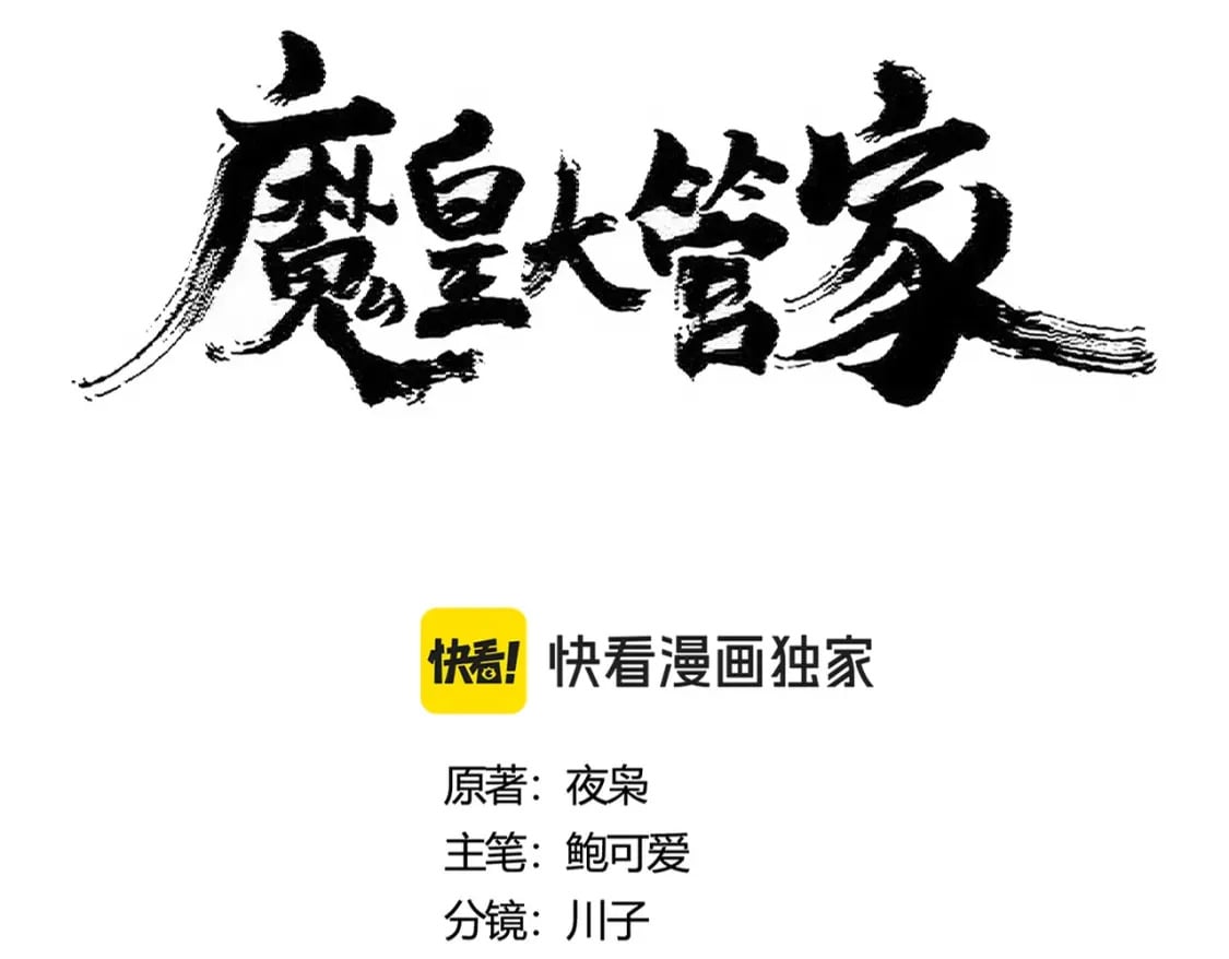 第421话 自己人9