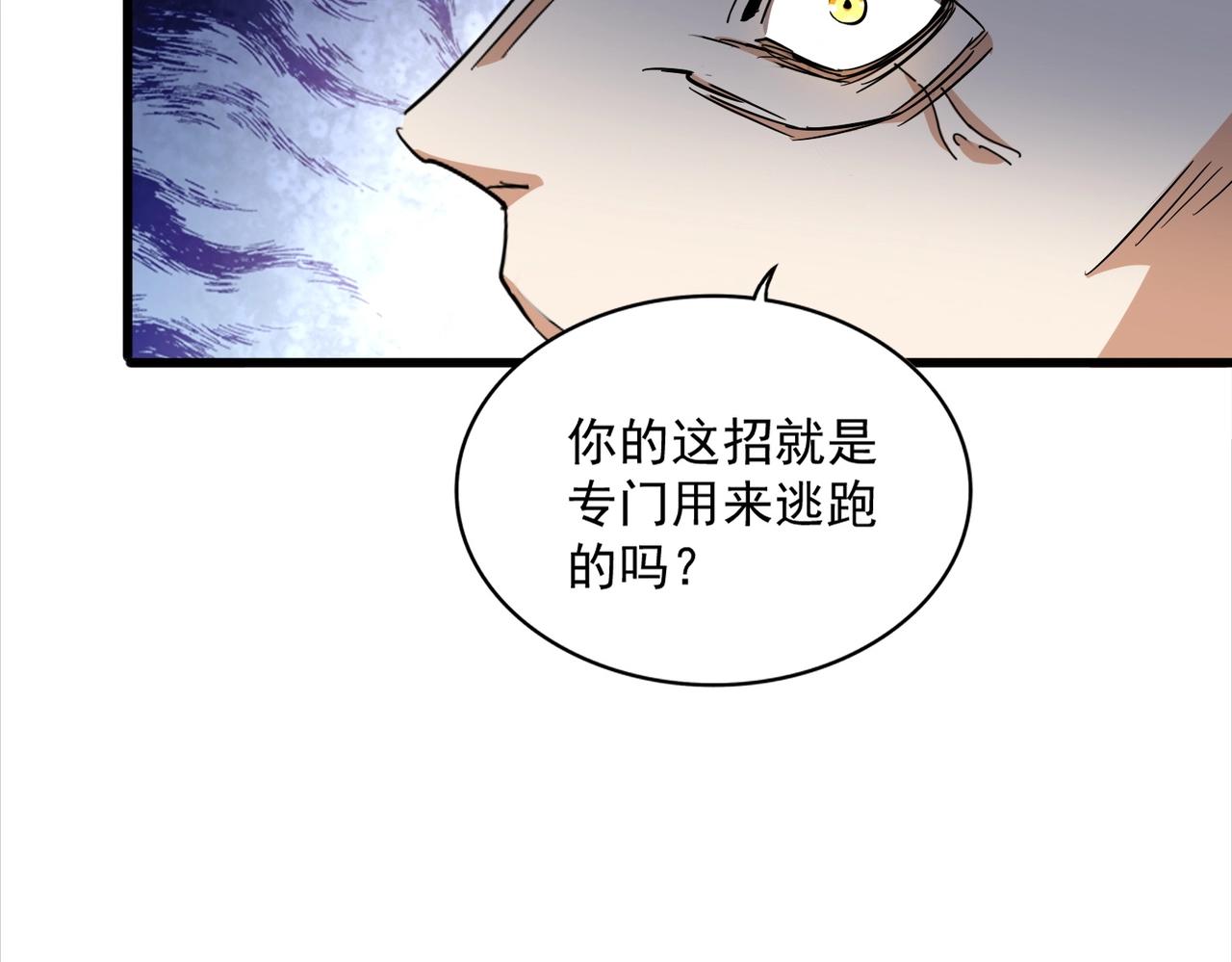 第326话 不装了133
