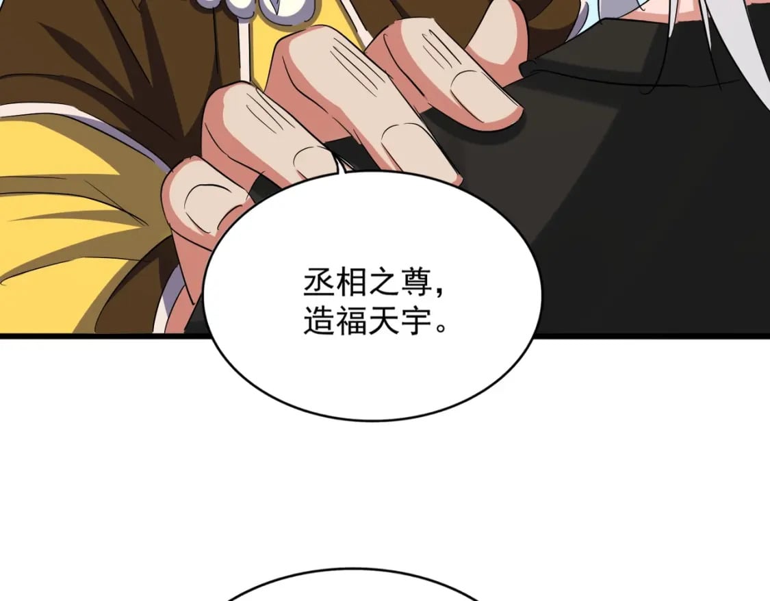 第388话 老狐狸84