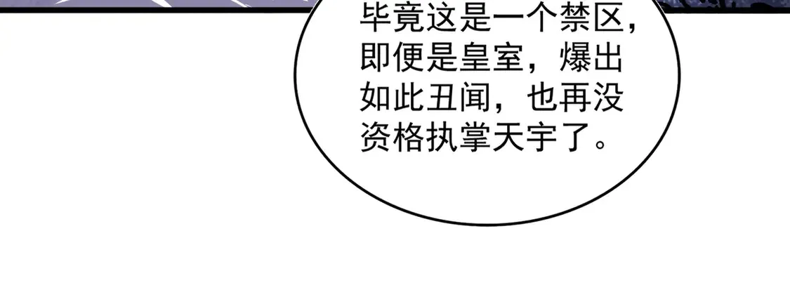 第531话 劳资我上来就是一手刀112
