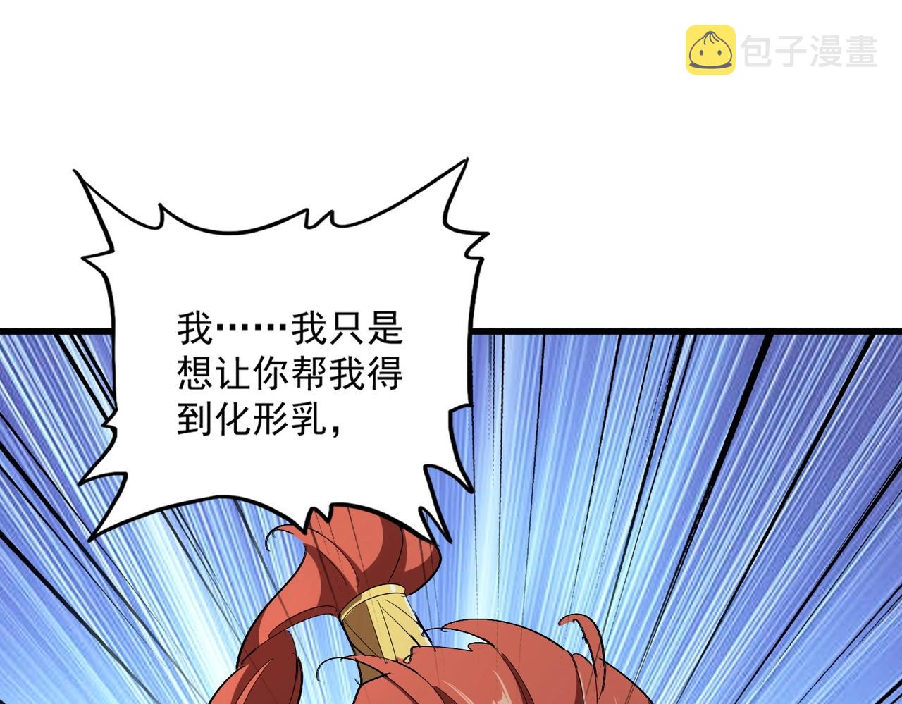 第310话 化形乳94