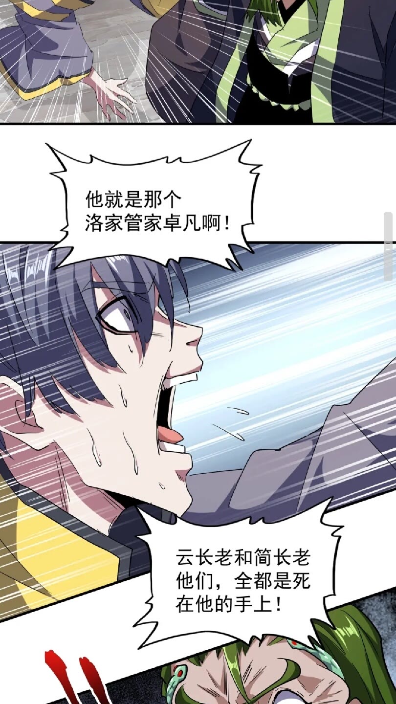 第95话 就这？20