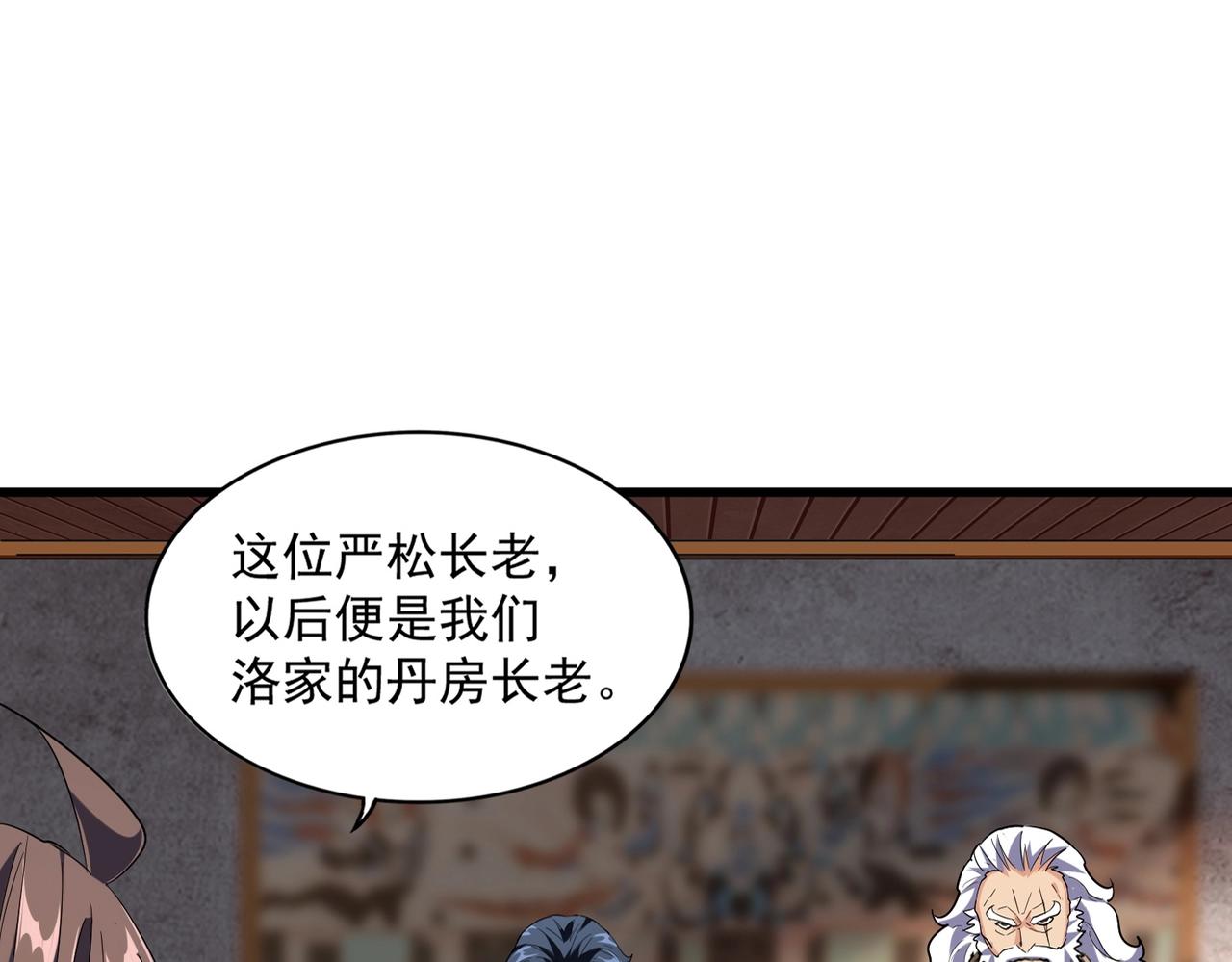 第230话 谁是家主！12