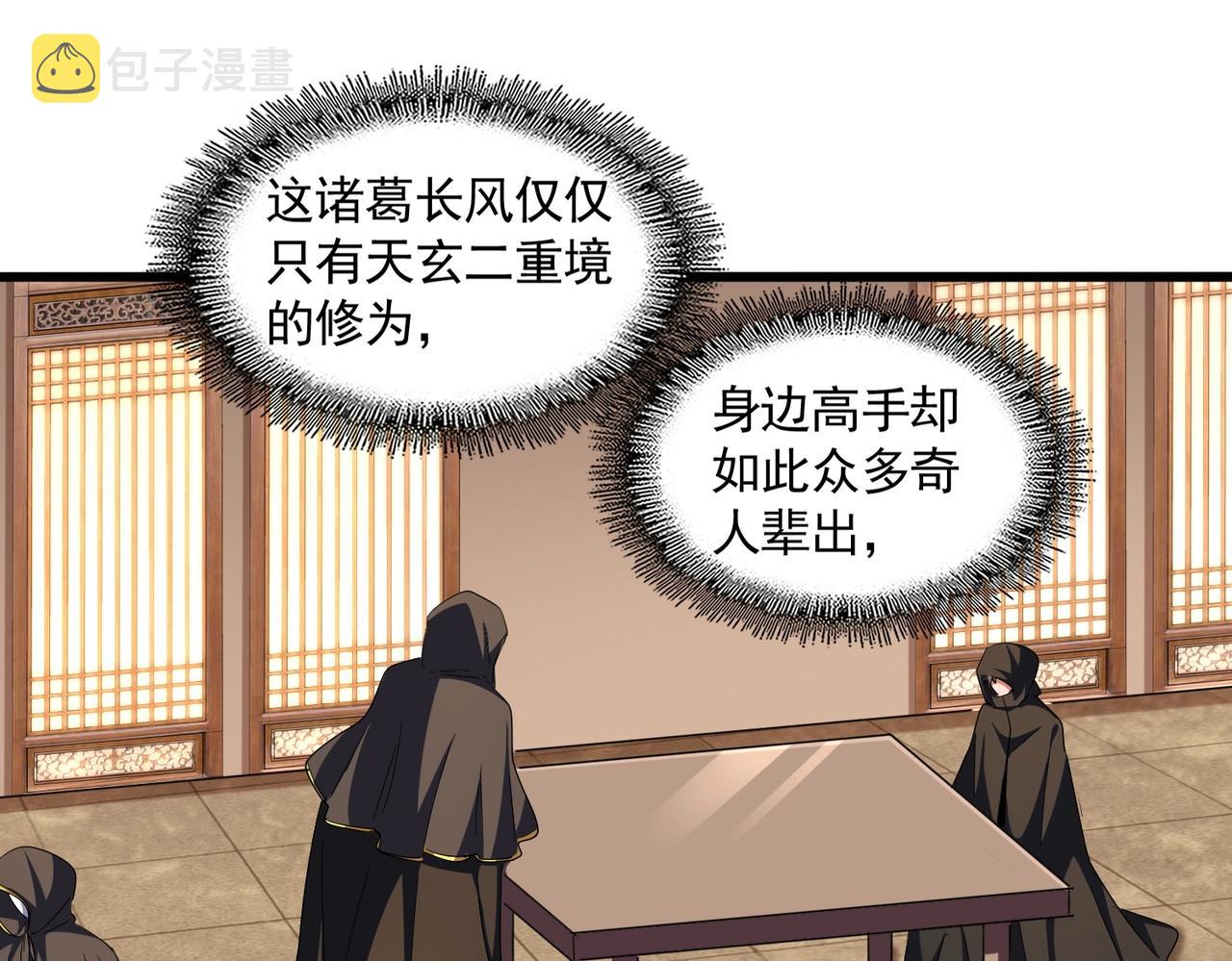 第289话 终于见面了，丞相90