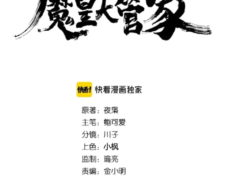 第190话 不对劲！6
