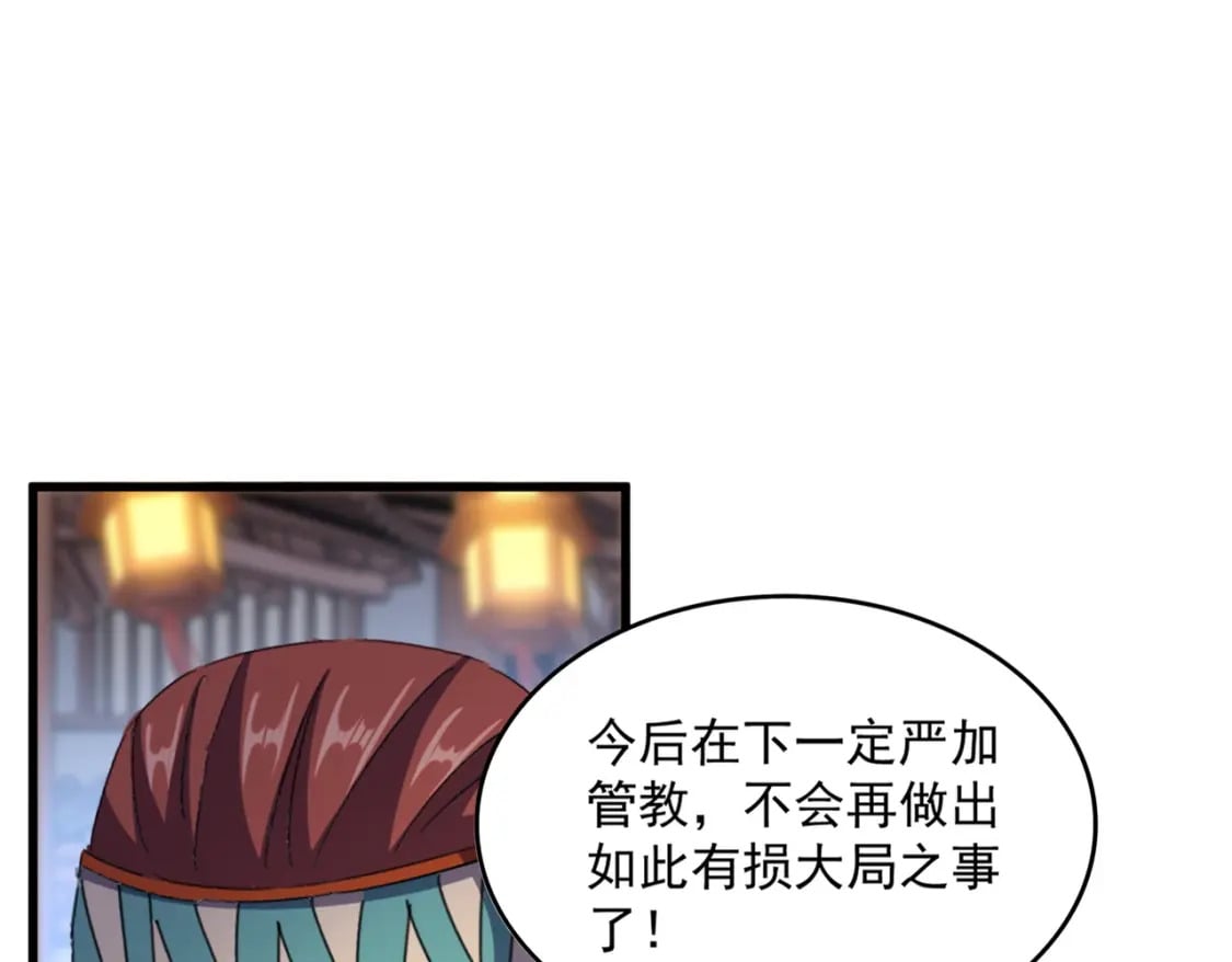 第426话 追踪者57
