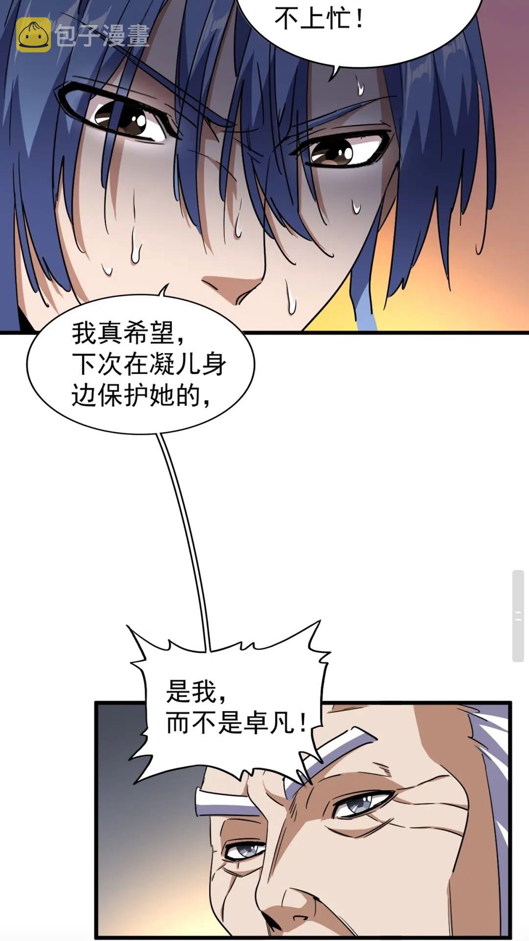 第130话 夜探花雨楼26