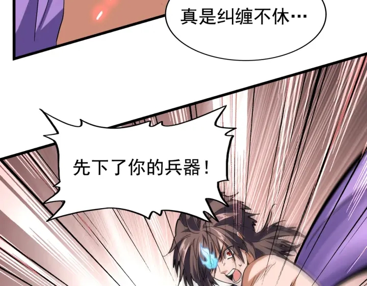 第199话 碾碎60