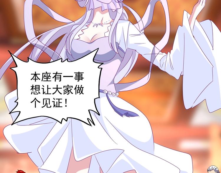 第143话 震怒的楚倾城43