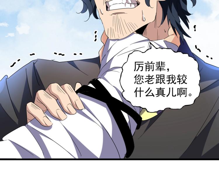 第212话 绝世大能81
