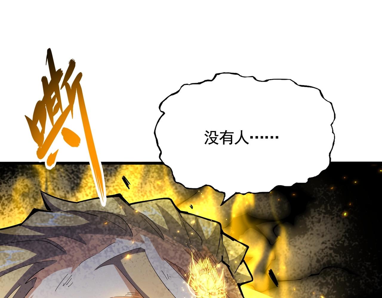 第348话 地脉龙魂36