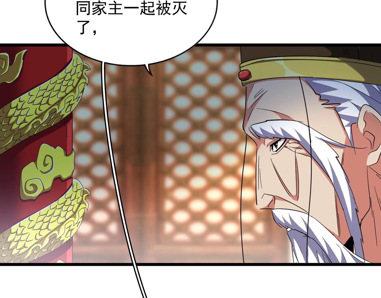 第250话 信口雌黄！58