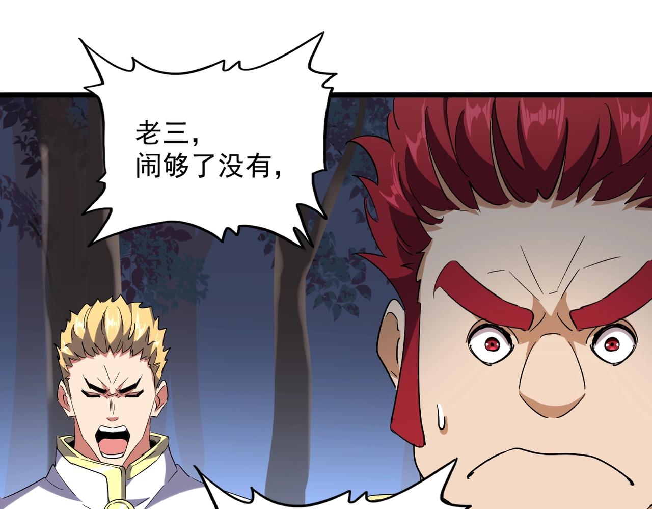 第231话 天宇四虎99