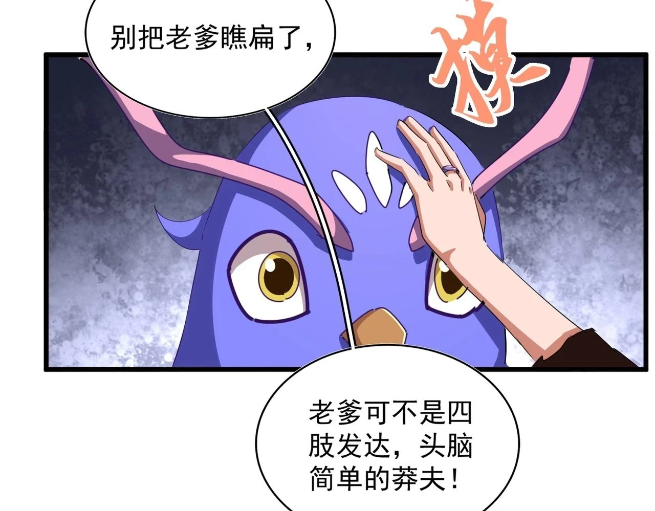第352话 雕兄，我留了一手136