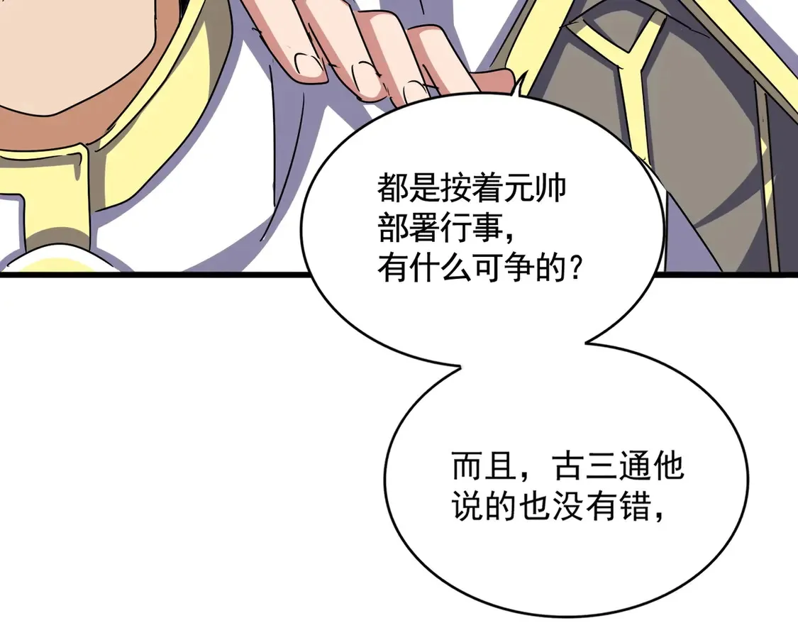 第518话 小爷会会你53
