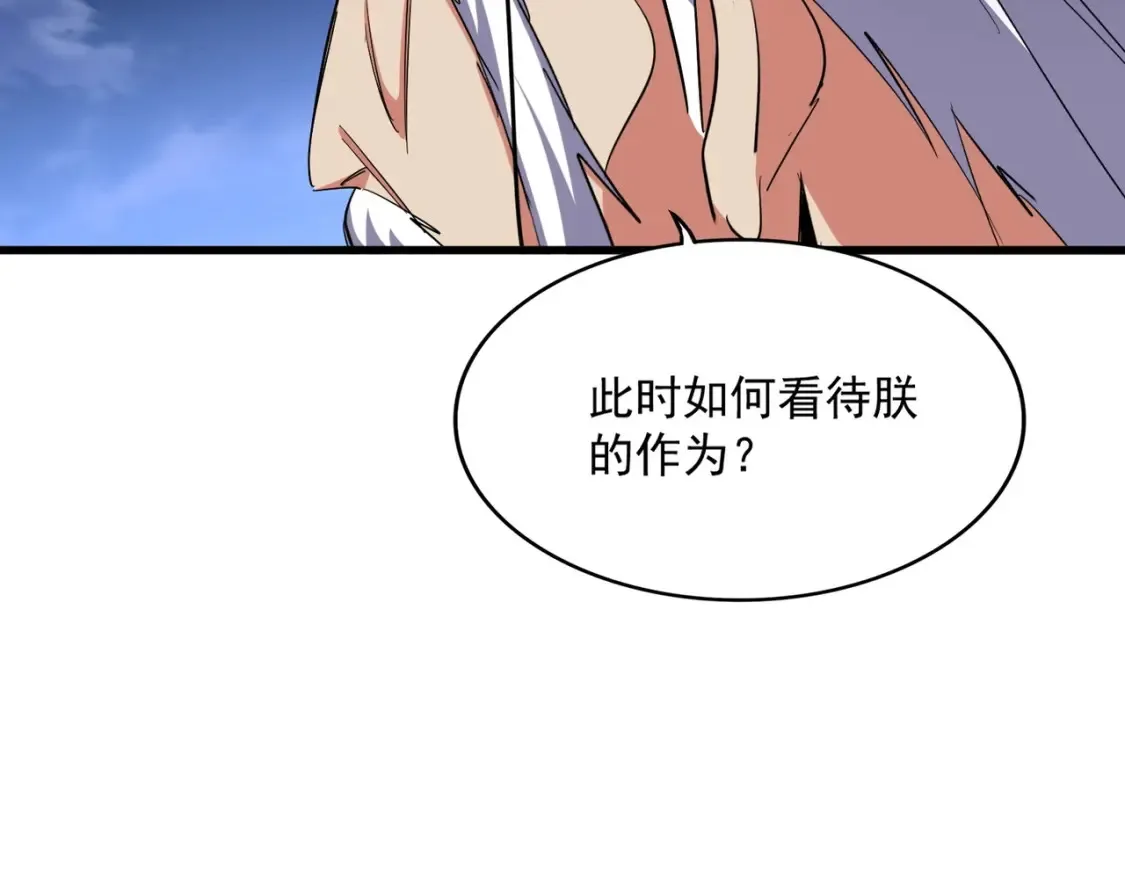 第423话 握在手中的帝国56