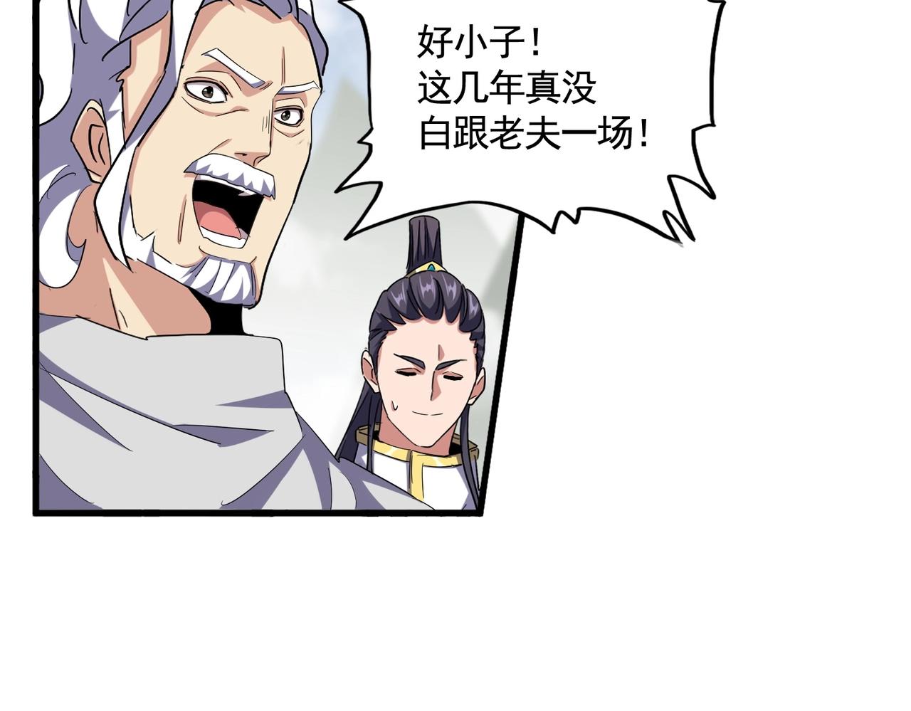 第338话 我有一计75