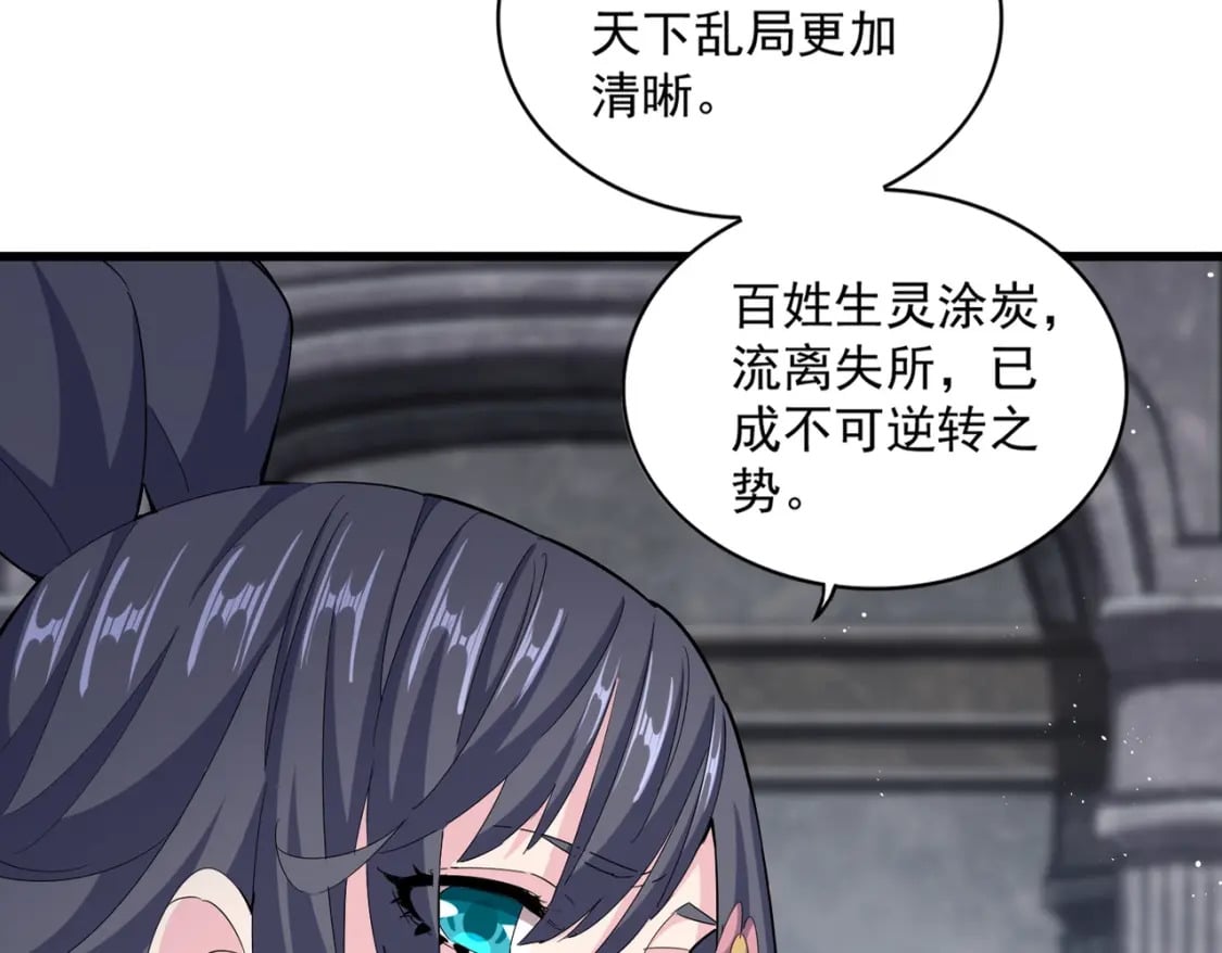 第423话 给他点颜色12