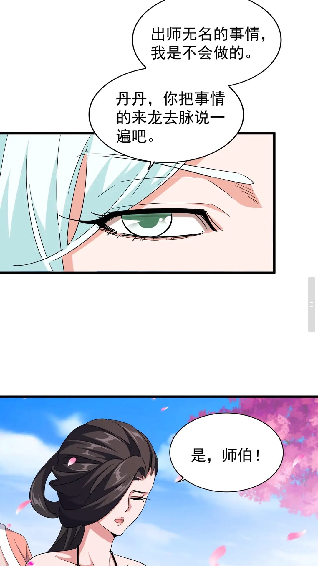 第116话 登场50