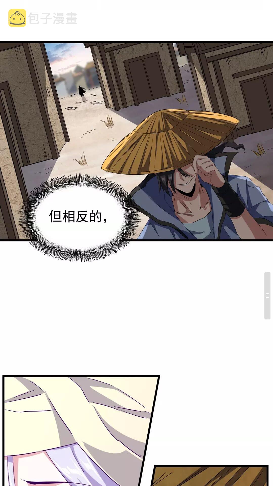 第118话 老千层饼37