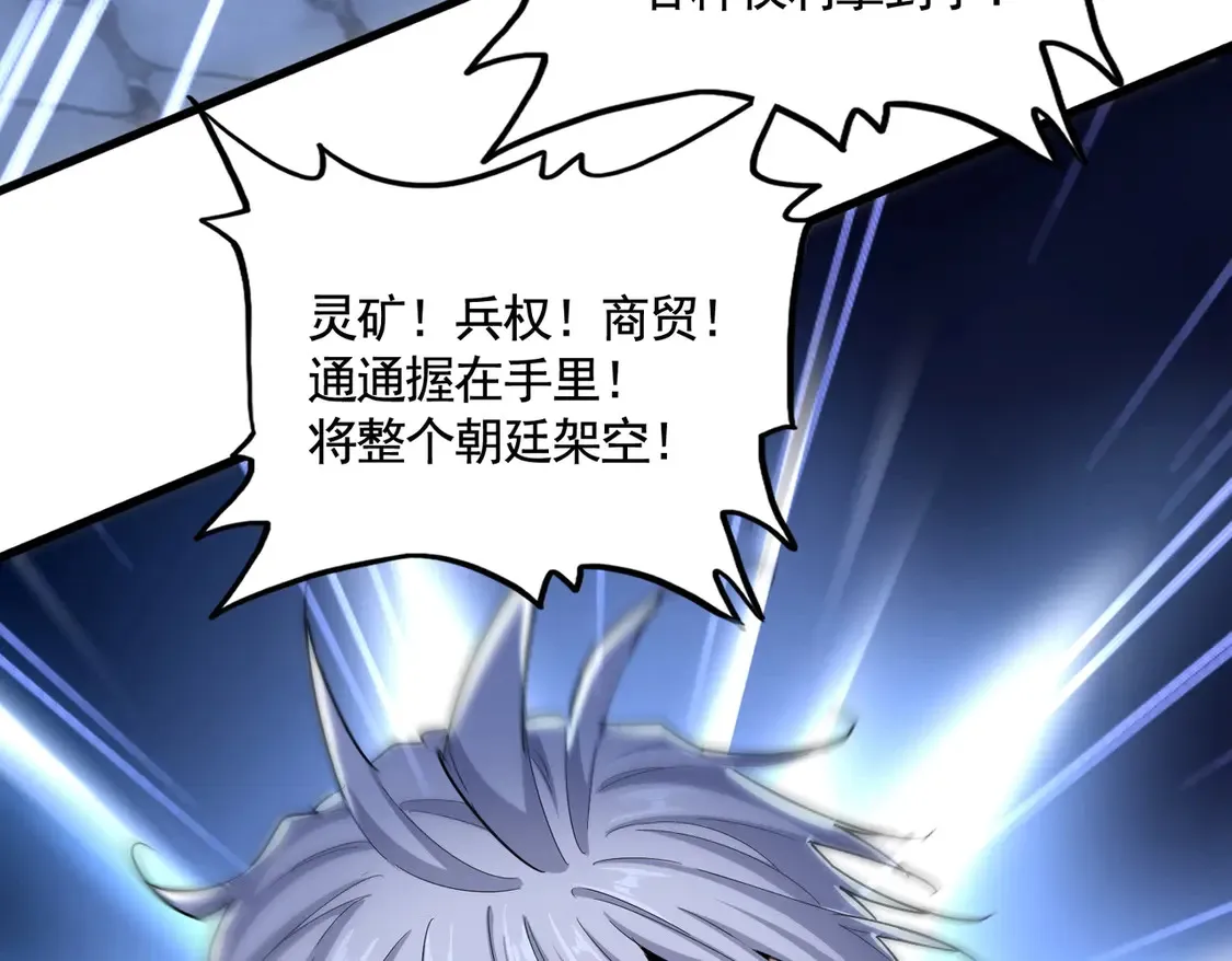第533话 无情最是帝王家105