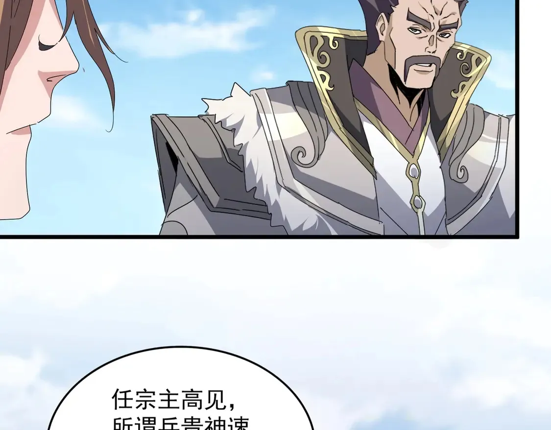 第537话 邪无月99