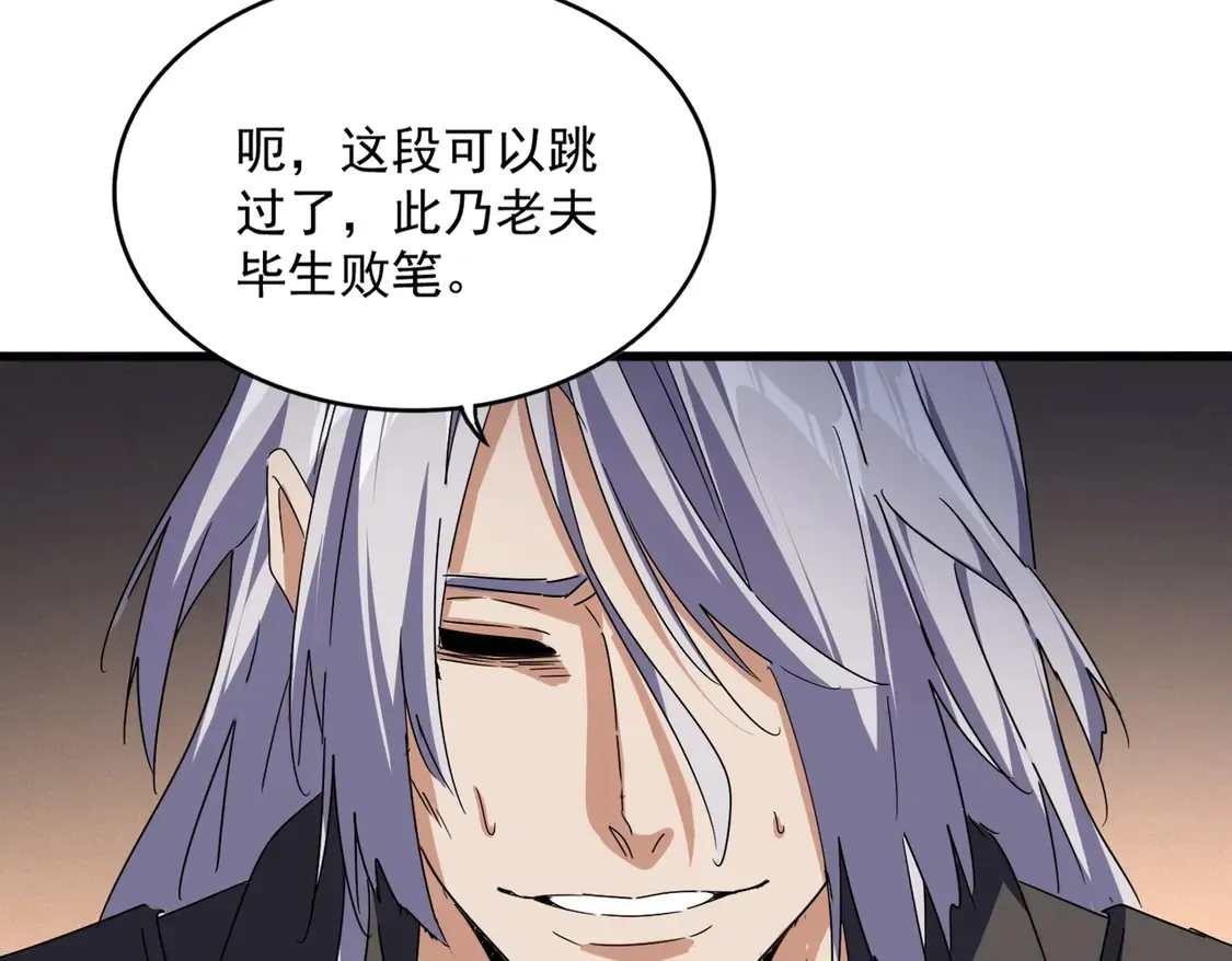 第534话 治世之才85