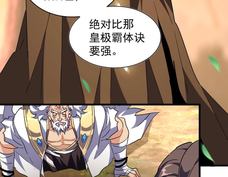第216话 选吧，老滑头128