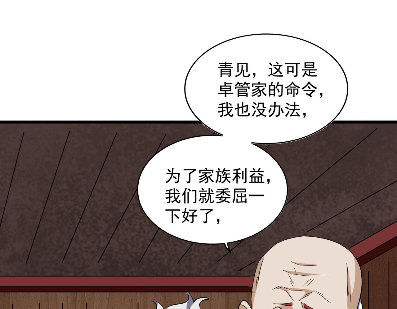 第255话 你咋胖这样了！17