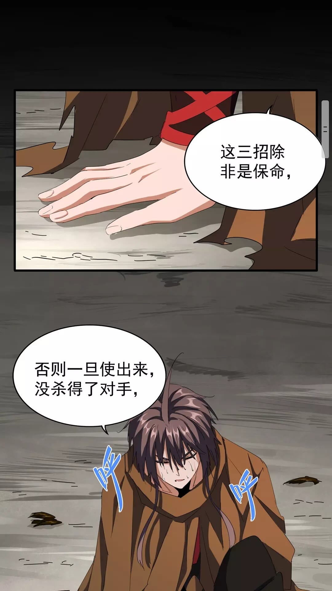 第103话 发愁35