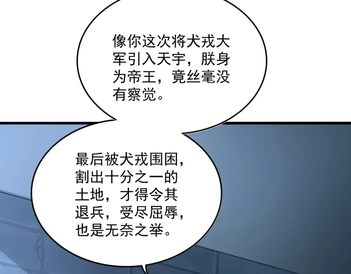 第508话 观心智108