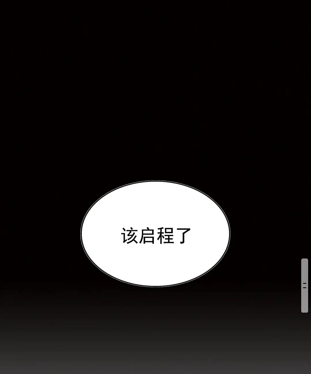 第108话 灭门57