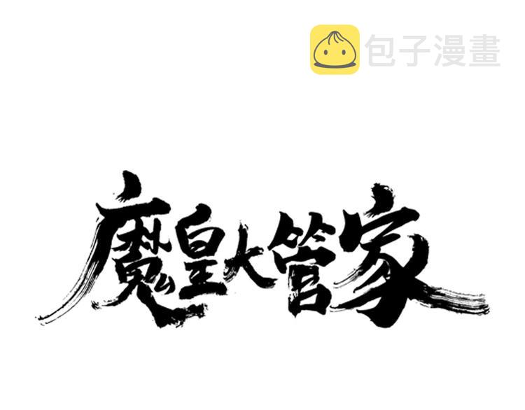 第21话 潜龙阁长老为你转身！0