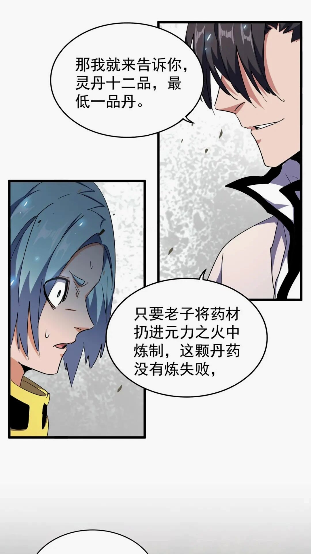 第164话 来挑战我吧0